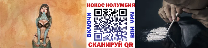 MEGA зеркало  Троицк  Cocaine Columbia  купить наркотики сайты 