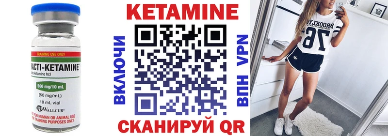 Кетамин VHQ  кракен   Троицк  купить наркотик 