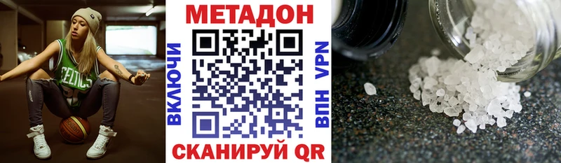 где продают   Троицк  Метадон белоснежный 