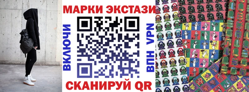 закладки Троицк Марки 25I-NBOMe 1,8мг